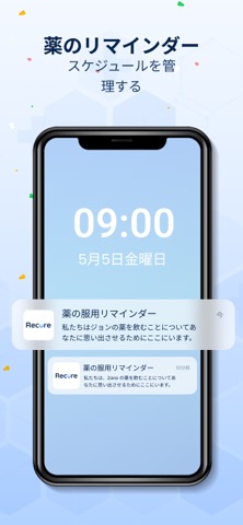 薬物管理: Recureのおすすめ画像3