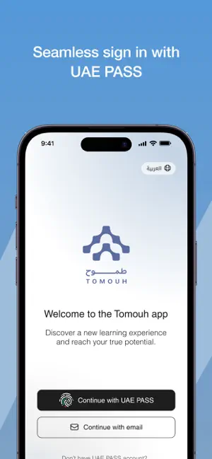 Tomouh iPhone screenshot 2