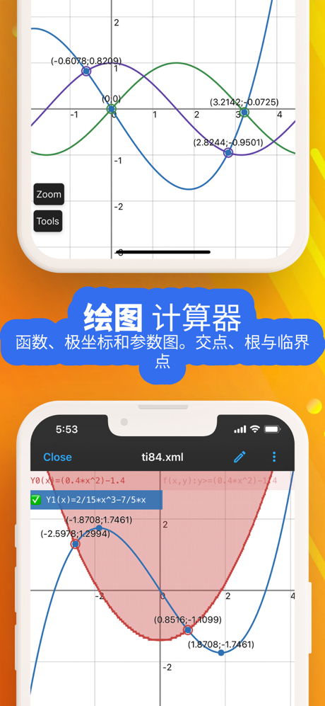 NCalc 科学计算器 + screenshot 4