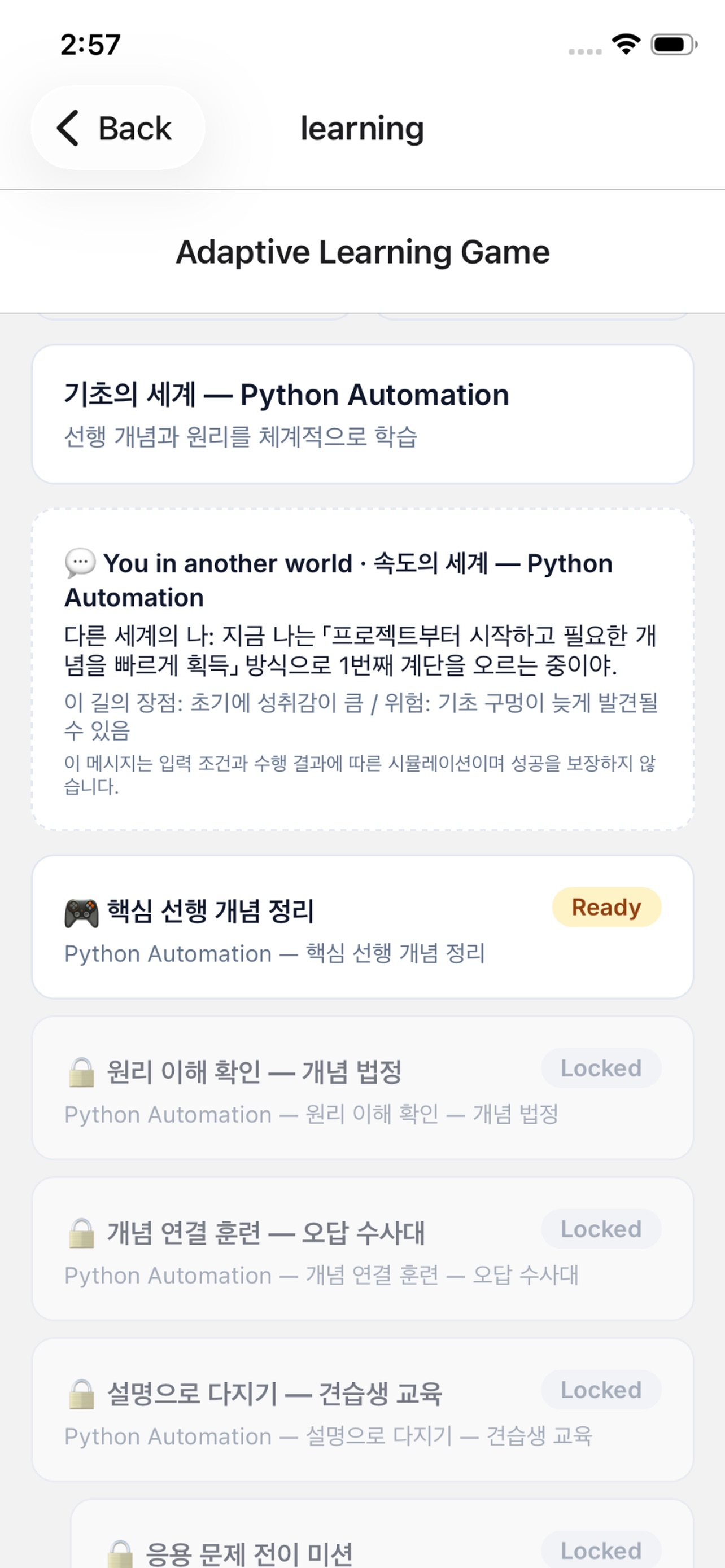 Screenshot 10 of 배움도감 - 스스로 배우는 사람들을 위한 학습 길잡이