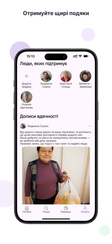 RealHelp — благодійність screenshot