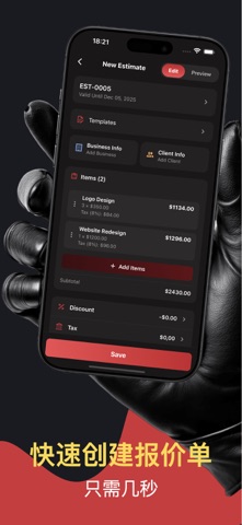 报价单制作 – 成本计算 screenshot