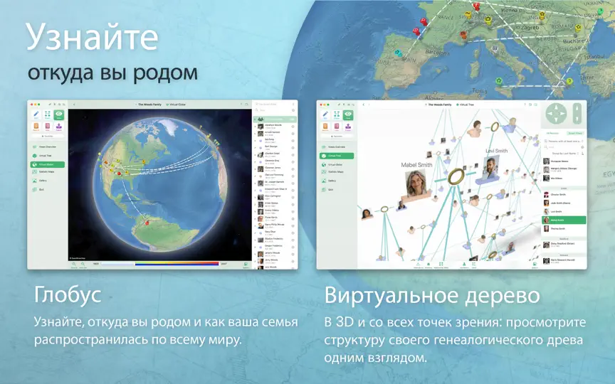 Скриншот MacFamilyTree 11 на iPhone 5