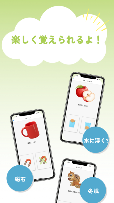 小学校受験対策&楽しい幼児知育 BrainySprouts Screenshot