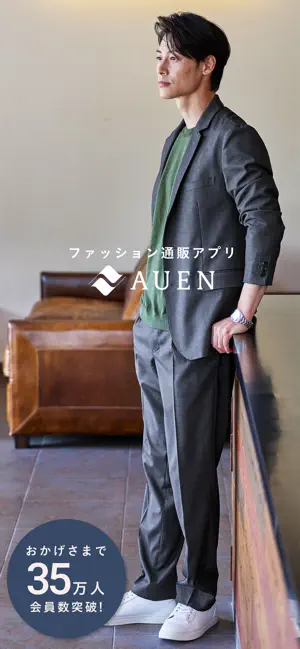 AUEN [オーエン] 30代40代のメンズファッション通‪販‬4+_1