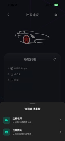 炫彩车轮 screenshot