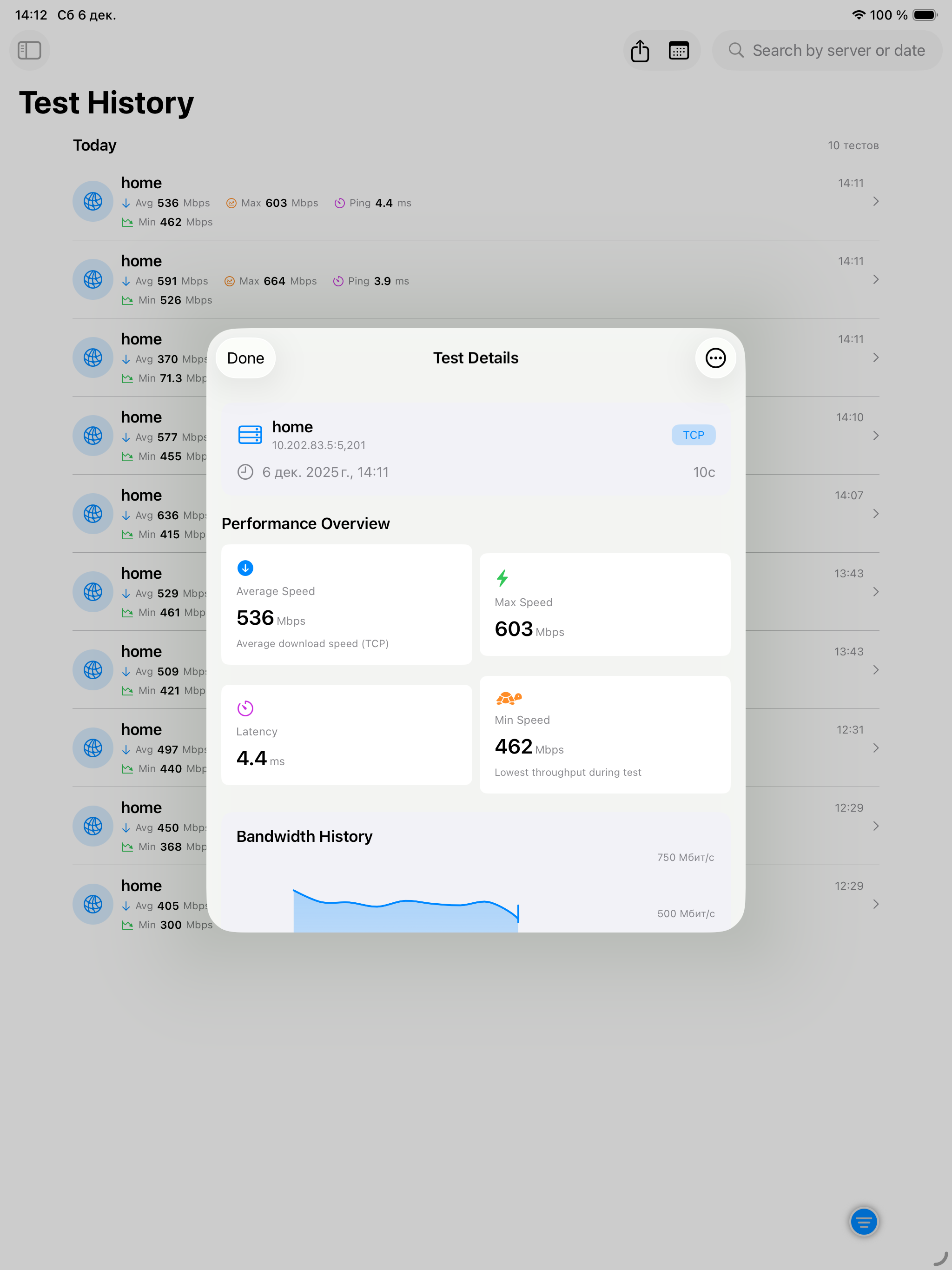 iPerf3 Client & Server screenshot 13