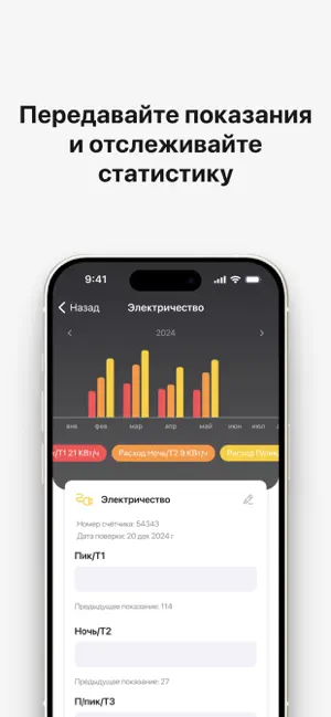 Домиленд+ screenshot 3