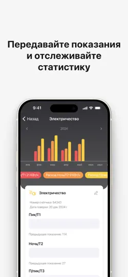 Скриншот Домиленд+ на iPhone 3