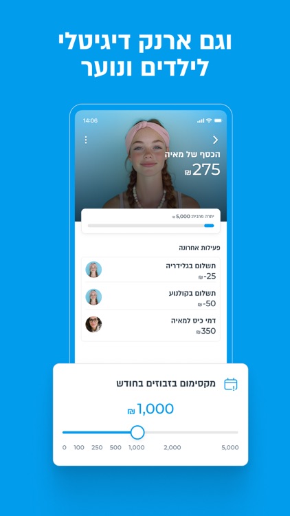 PayBox - תשלומים והעברת כסף screenshot-4