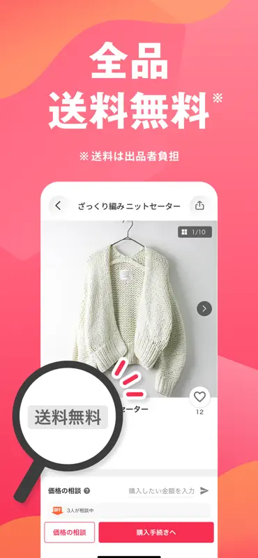 Yahoo!フリマ（旧PayPayフリマ） screenshot 7 of 10