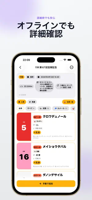 ウマスケ screenshot 4