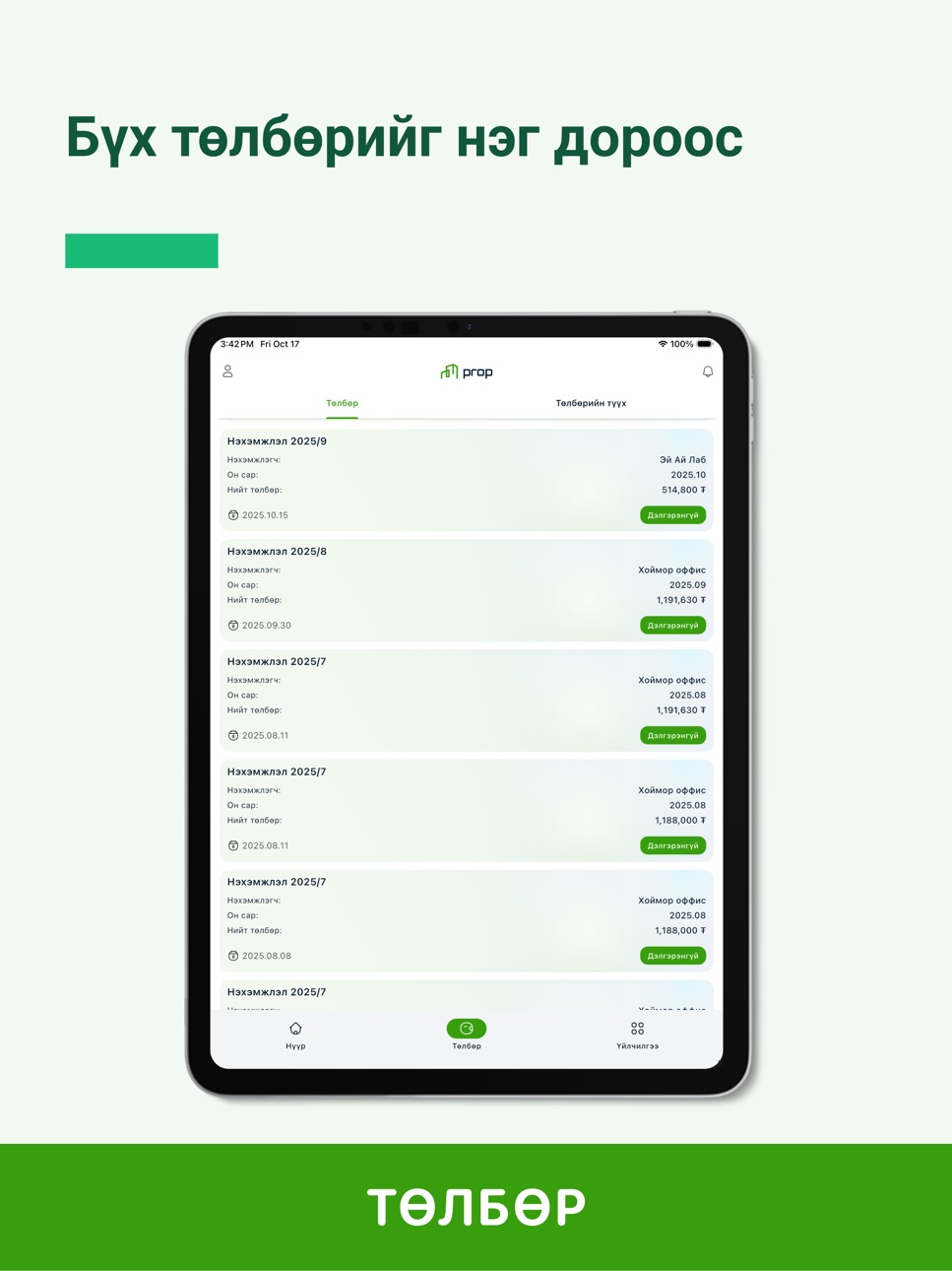iPad screenshot