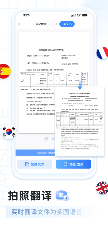 AI扫描王-一键测量&拍照计数 screenshot 6