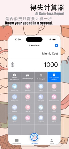 得失计算器 screenshot