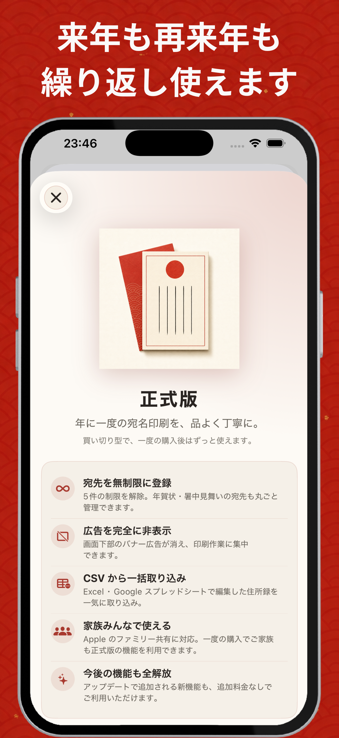 宛名印刷- 年賀状・住所録