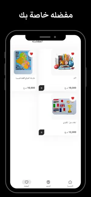 ملازم احمد التعليمية screenshot 3