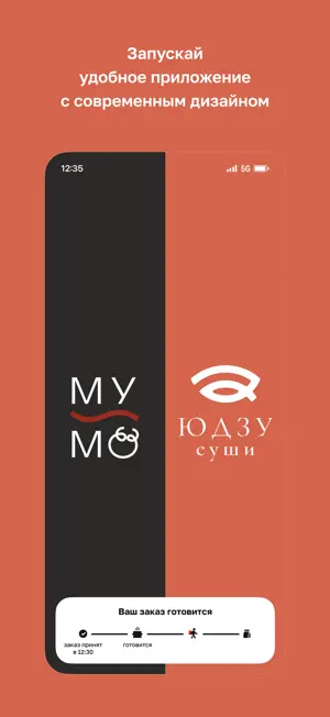 МУМО · ЮДЗУ screenshot 1