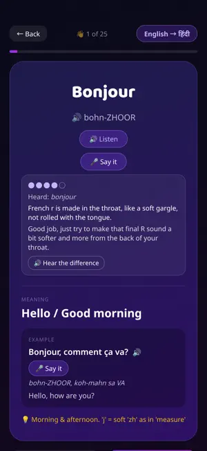 FrenchDirect screenshot 3