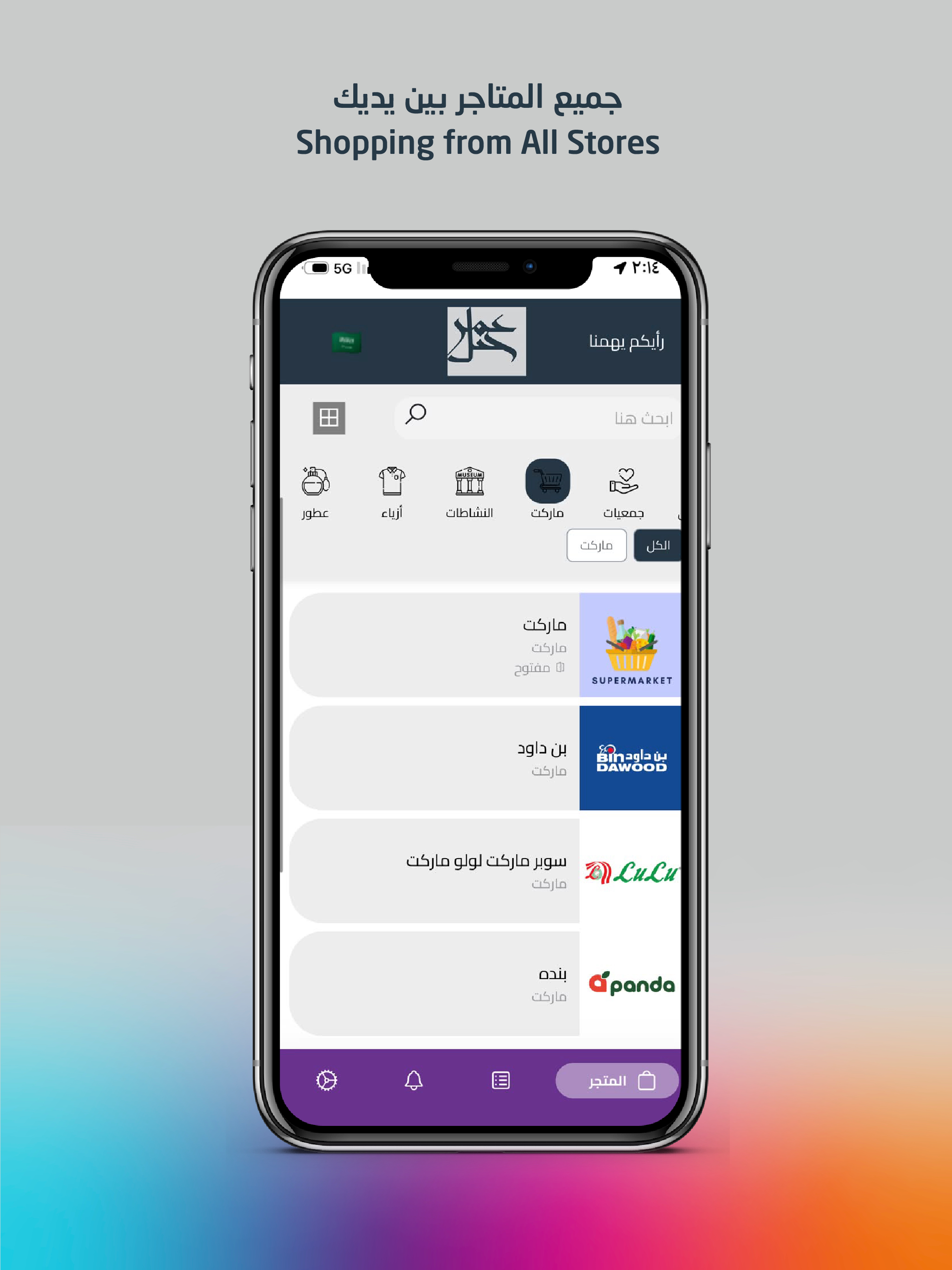 جبل عمر ديجتال سينتر screenshot 7