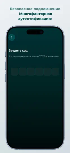 Скриншот [SL] VPN на iPhone 3