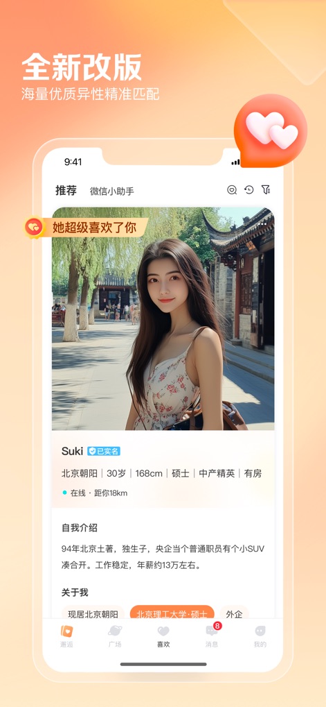 百合网-同城聊天交友相亲软件 - Explore detailed user profiles, featuring a captivating full-screen photo and comprehensive personal data, to understand potential matches.