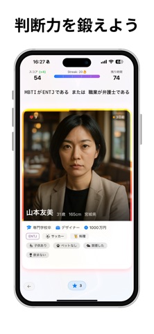 論理スワイプ screenshot