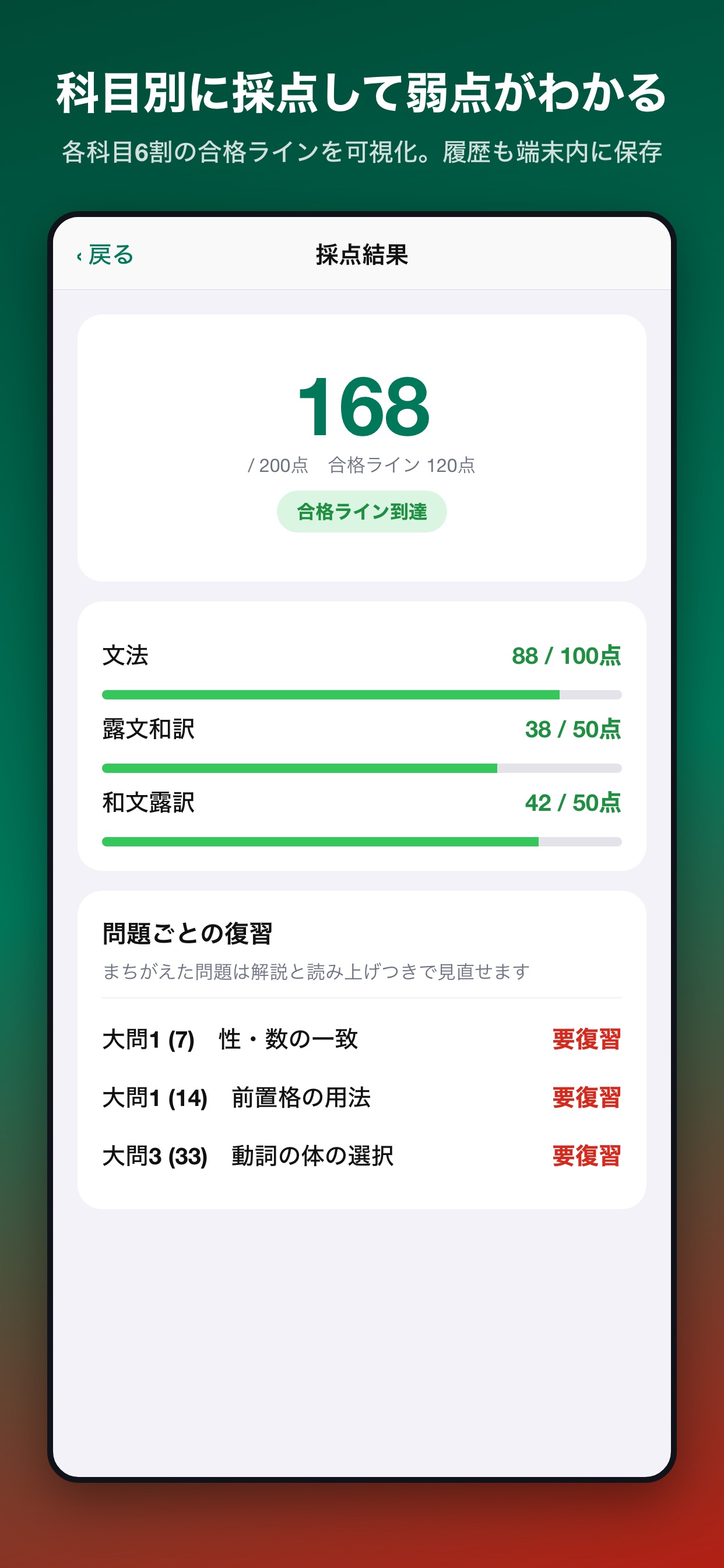 Screenshot 6 of ロシア語模擬問題集 3級