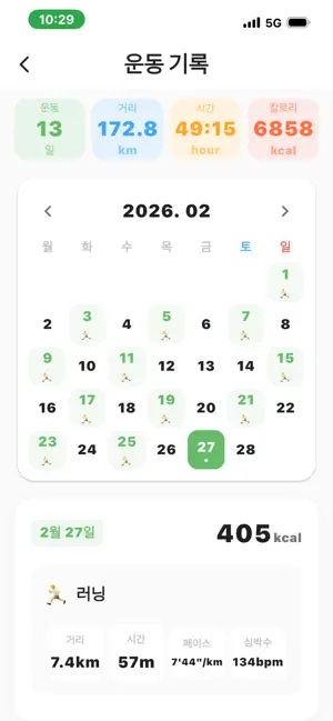 러닝푸드 screenshot 4