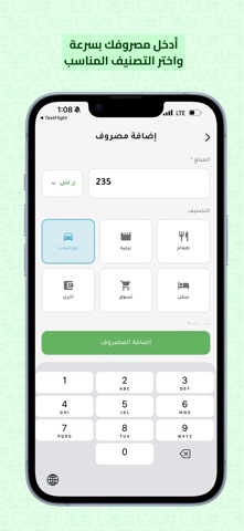 Qatta - قطة screenshot