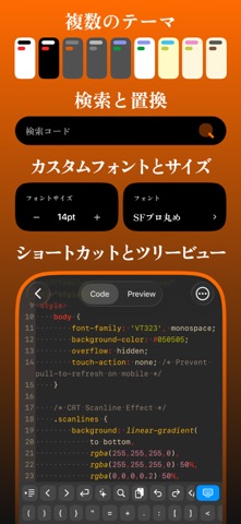 HTML クリエイター : 編集者と閲覧者 iPhone screenshot 4