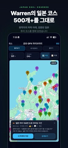 MotoPing - 모토핑 iPhone screenshot 5