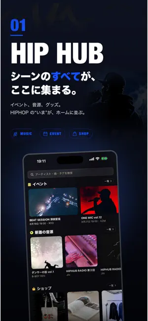 HIP HUB screenshot 1