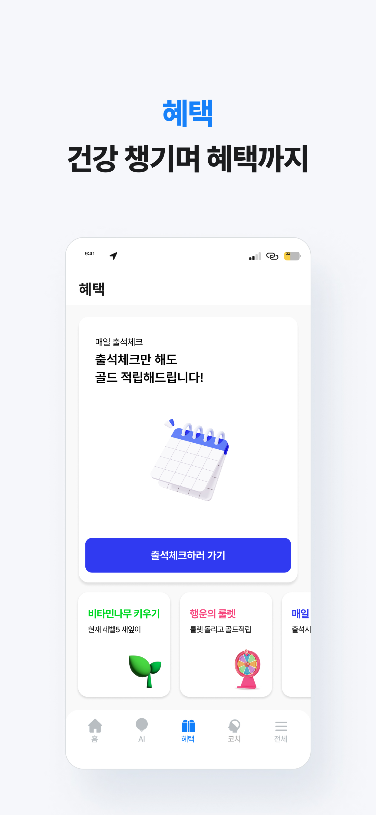 슈가코치 – 건강을 쉽고 간편하게
