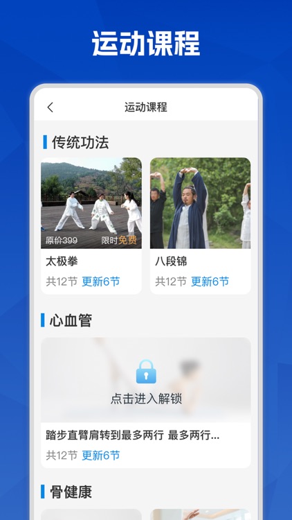 天源健康 screenshot-3
