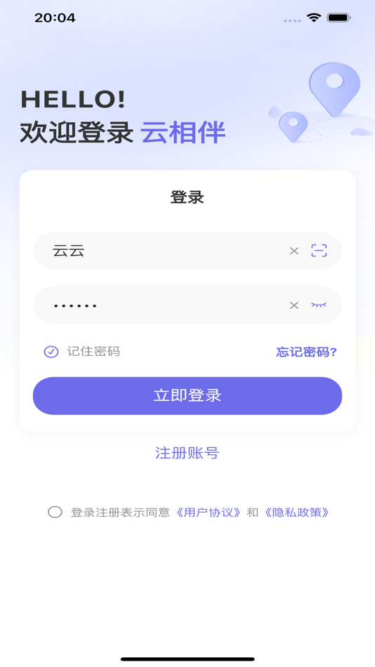#1. 云相伴 (iOS) 由: 维 范