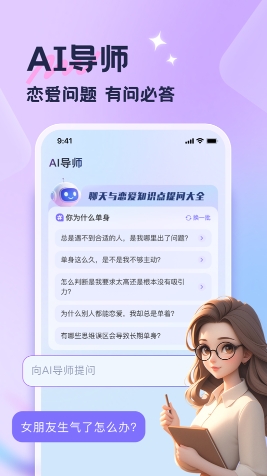 #3. 话匣子-高情商聊天神器 (iOS) Podle: Guigang Qinghao Technology Co.,Ltd