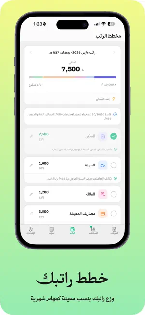 كم ريال screenshot 4