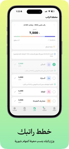 كم ريال screenshot