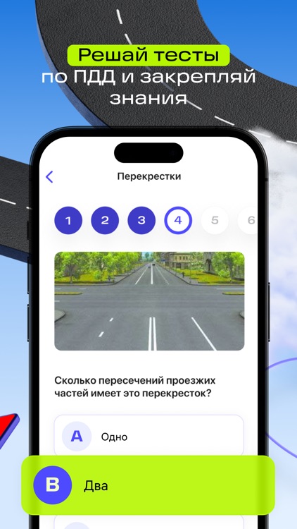 Баранка — автошкола, ПДД 2025