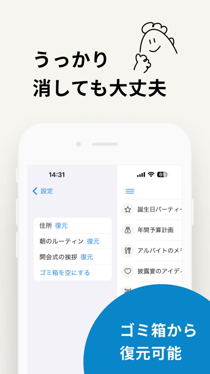 メモマル - シンプルなメモをミニマルに管理してノートを保存 screenshot-4
