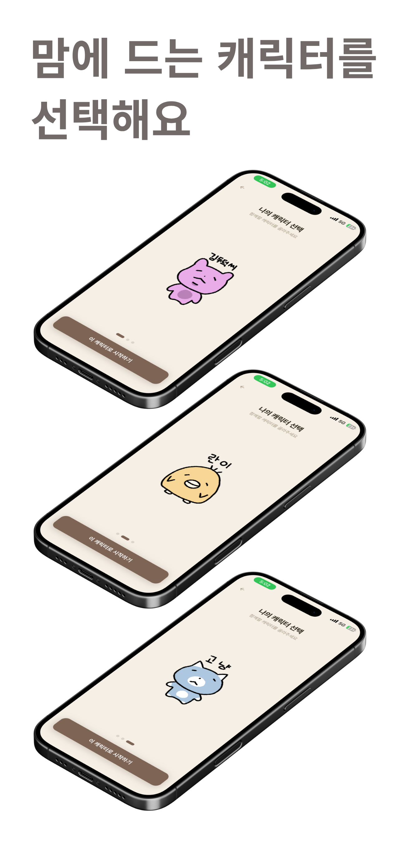 DODUCK screenshot 6