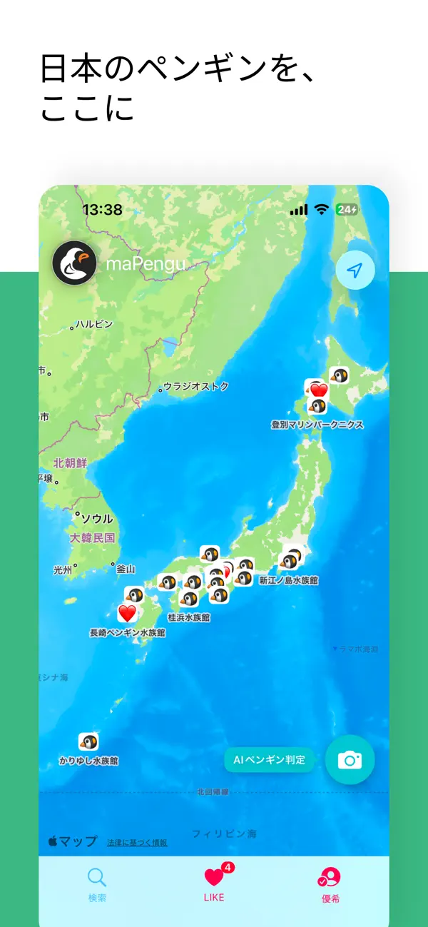 Screenshot #1 pour maPengu