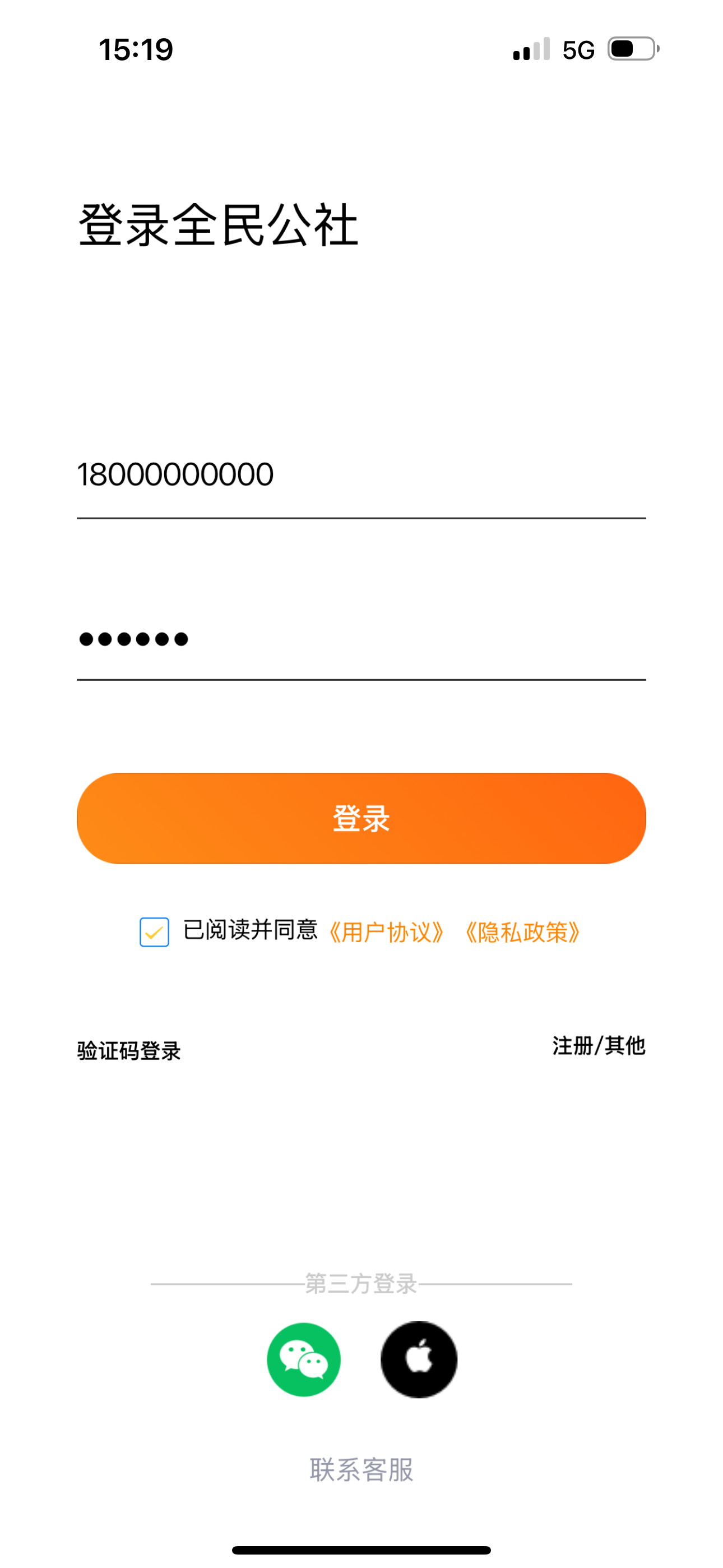 全民公社（新）