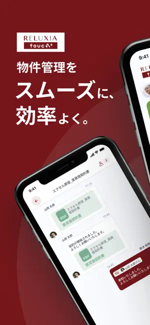 RELUXIA touch⁺ screenshot 1