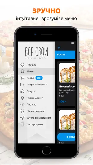 Все свои | Кировское screenshot 2