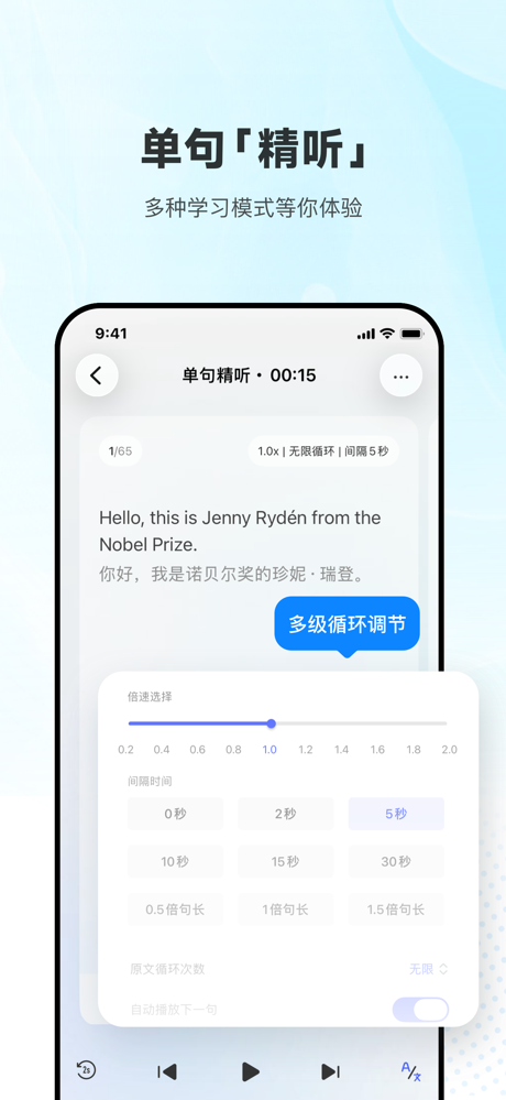 每日英语听力-每天更新的英语泛听资源库 screenshot 4