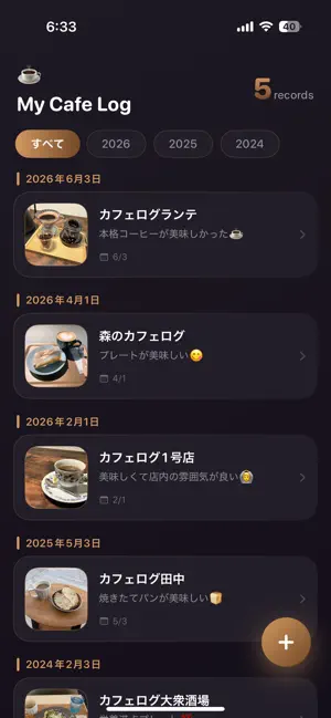 CafeLog - 登録不要で使えるシンプルな記録帳 - screenshot 1