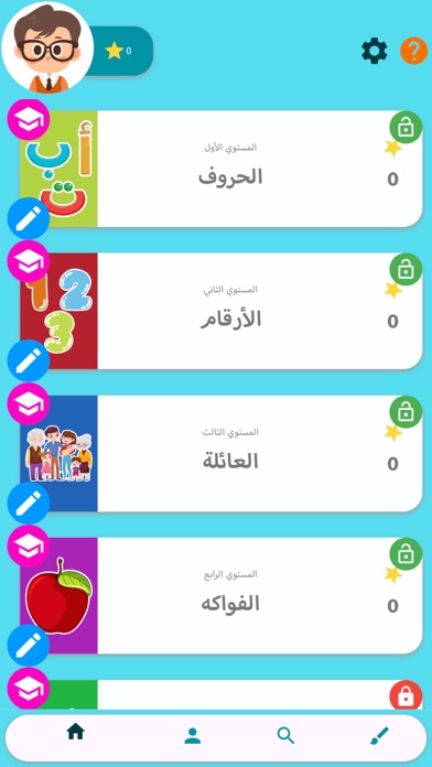 Screenshot #3 pour Discover Arabic - 3D