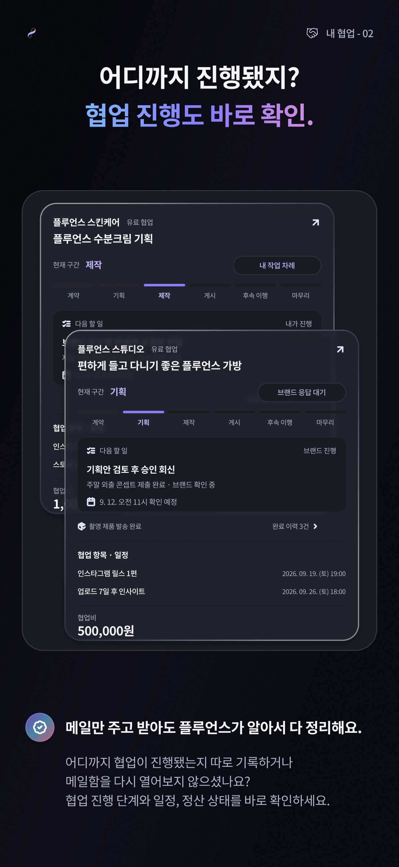 Screenshot 2 of 플루언스